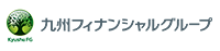 九州フィナンシャルグループ